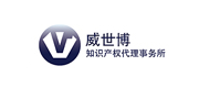 威世博