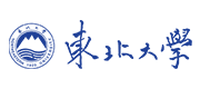 东北大学